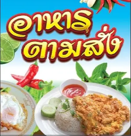 ร้านน้องคิมข้าวนึ่ง/อาหารตามสั่ง/น้ำปั้น