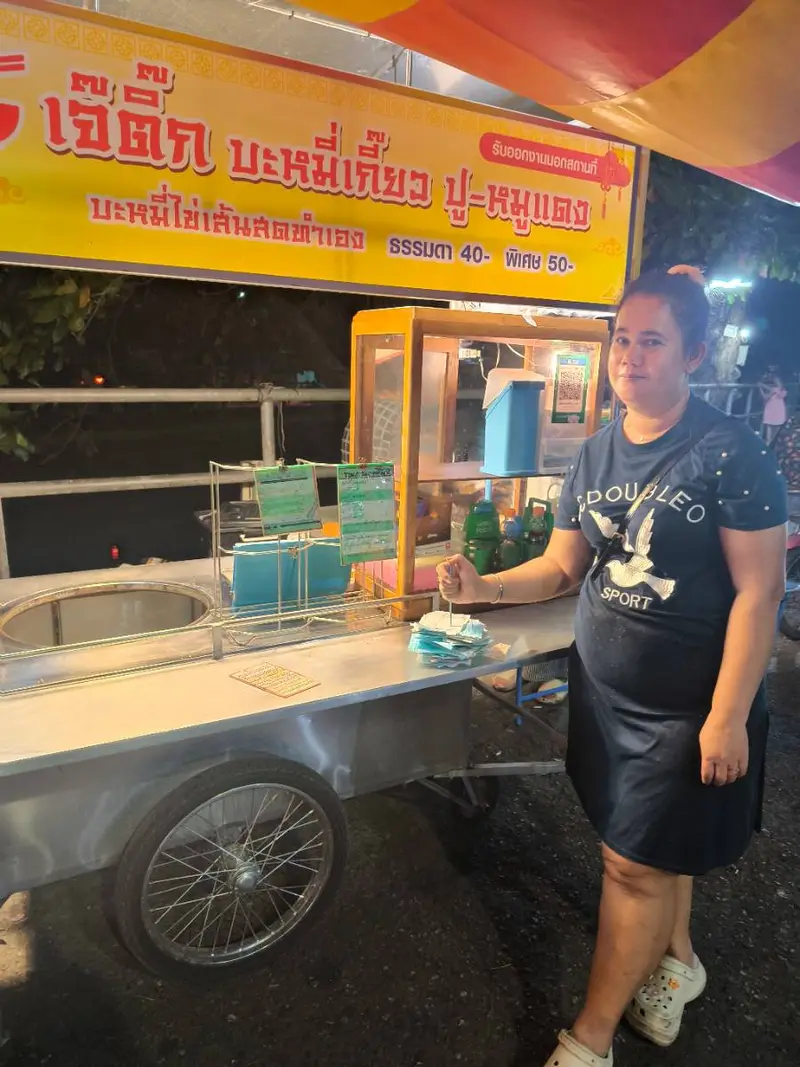 เจ๊ติ๊กบะหมี่เกี๊ยว(ปู - หมูแดง)