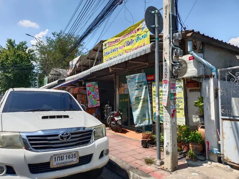ครัวบ้านผิง ยำแหนมข้าวทอด
