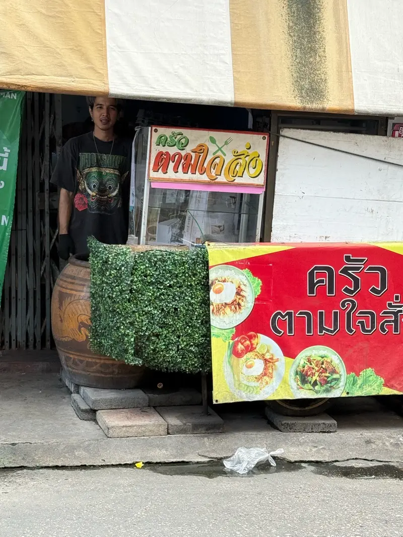 ครัวตามใจสั่ง ประชาสงเคราะห์14
