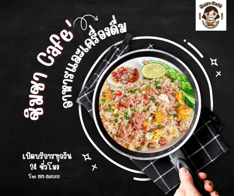 ชิมชา