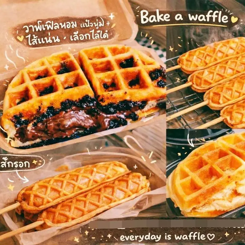 วาฟเฟิล - Bake a waffle.