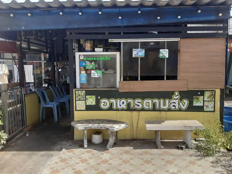 ครัวพราว อาหารตามสั่ง