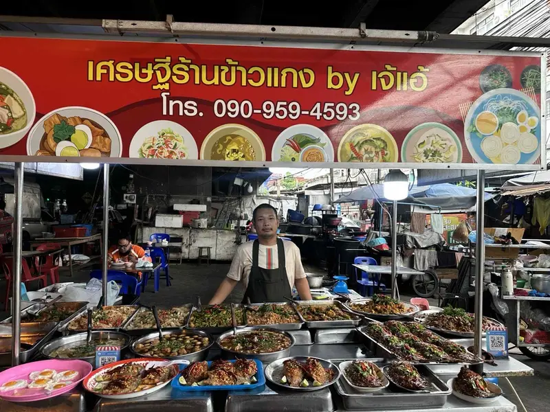 ข้าวแกงเศรษฐี