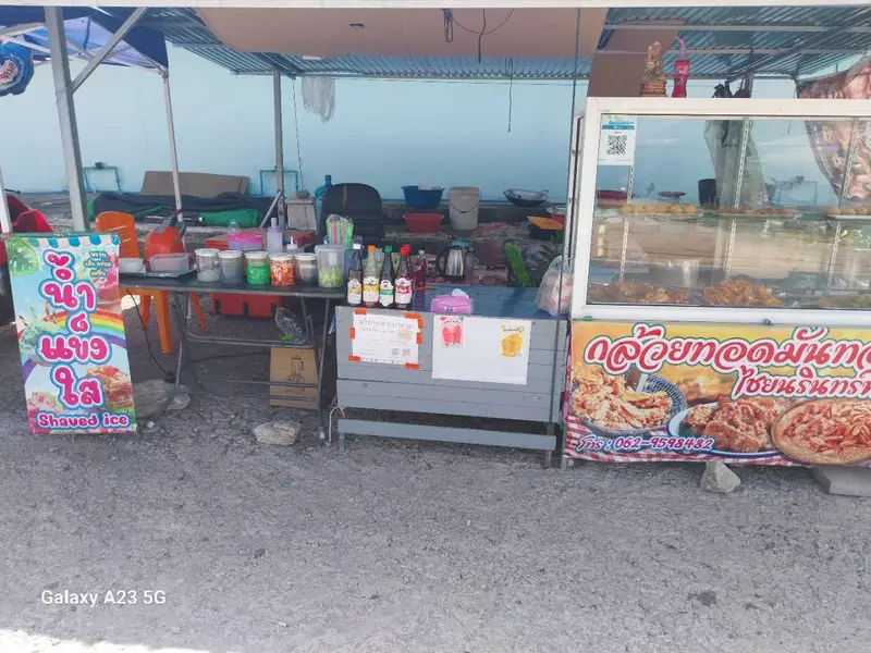 ร้านกล้วยทอดไชยนรินทร์พร