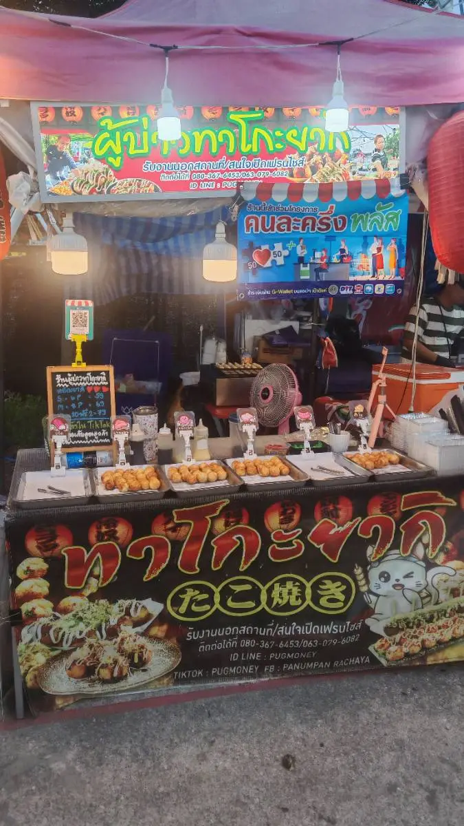 ร้านผู้บ่าวทาโกะยากิ