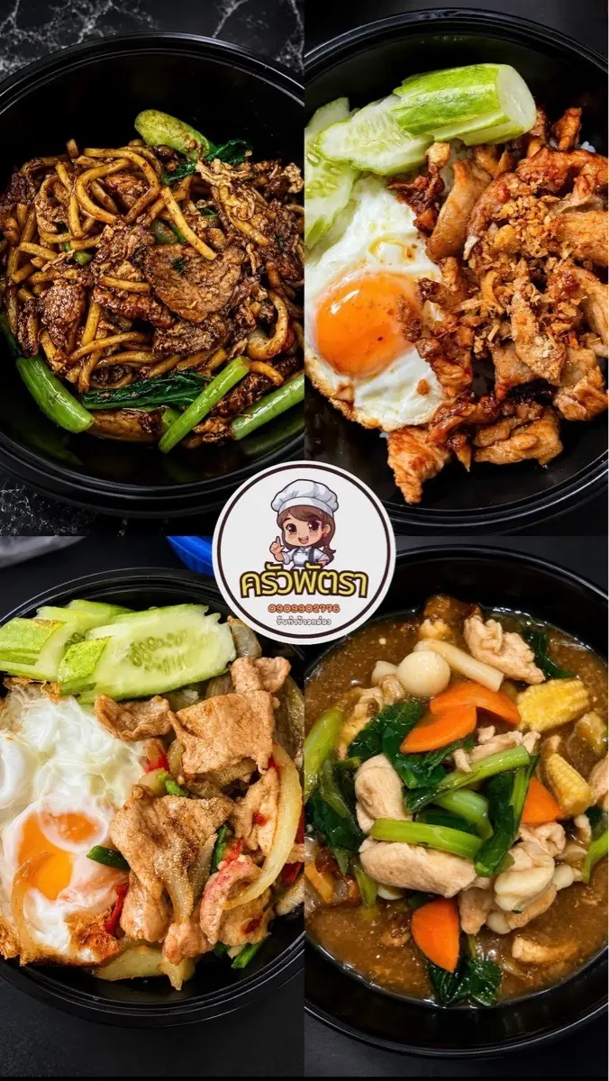 ครัวพัตรา