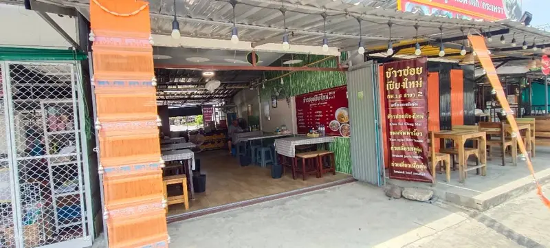 ข้าวซอยเชียงใหม่ กม.10 สาขาตลาดเซนสิริ