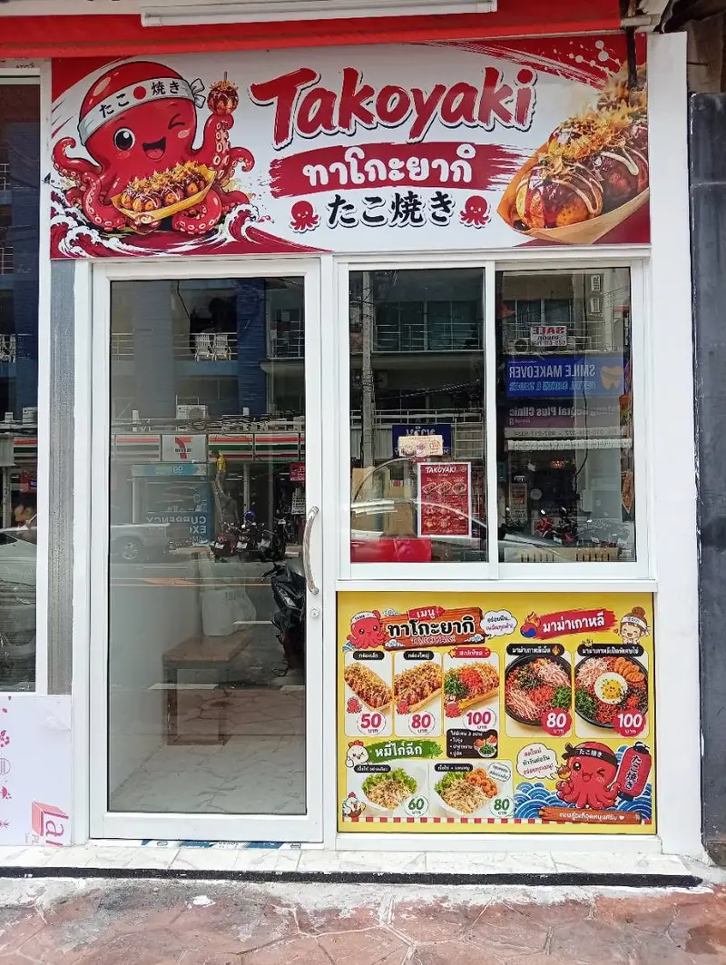 TAKOYAKI ตรงข้าม7-11ถนนสาย ก