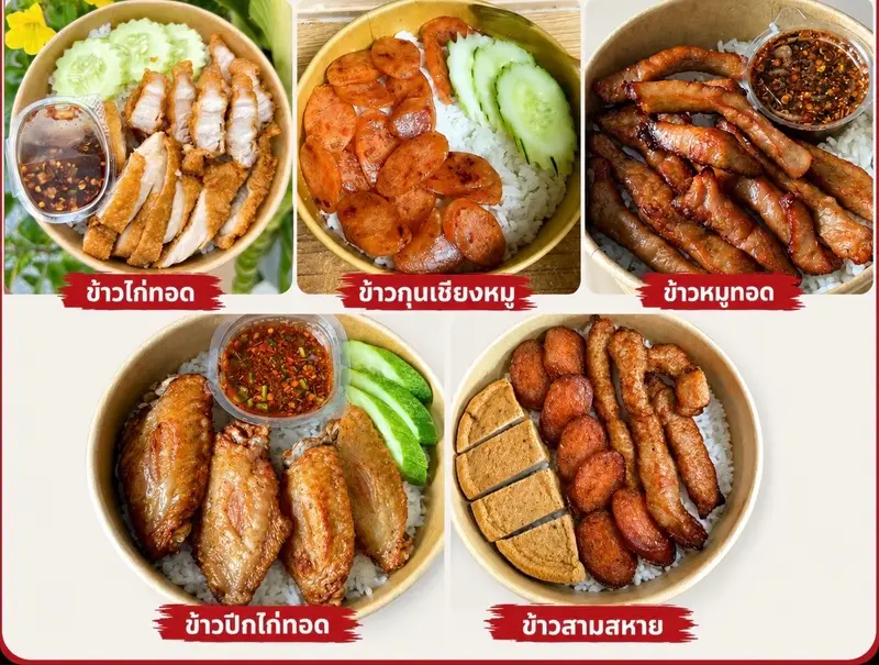 ครัวอัยรดา