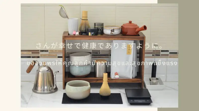 nuua matcha