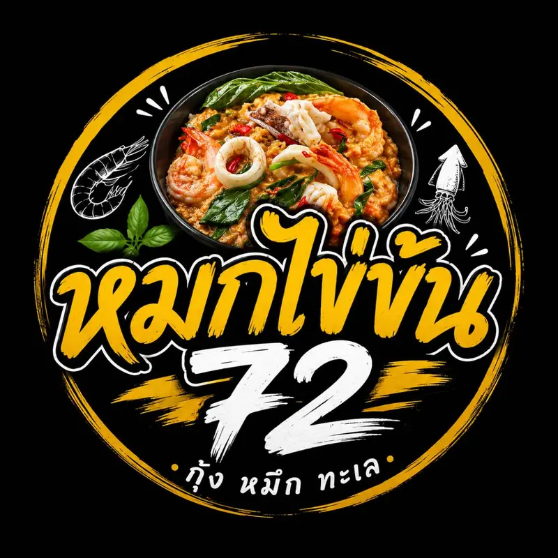หมกไข่ข้น72