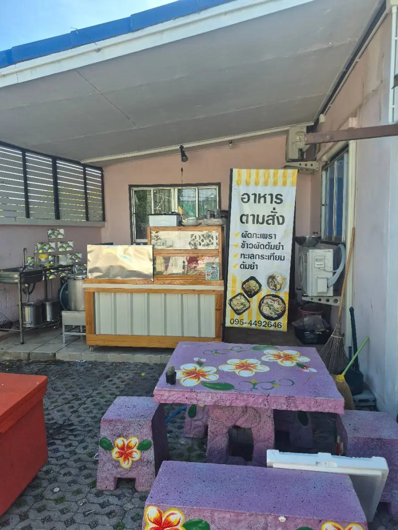ครัวในบ้าน อาหารตามสั่ง