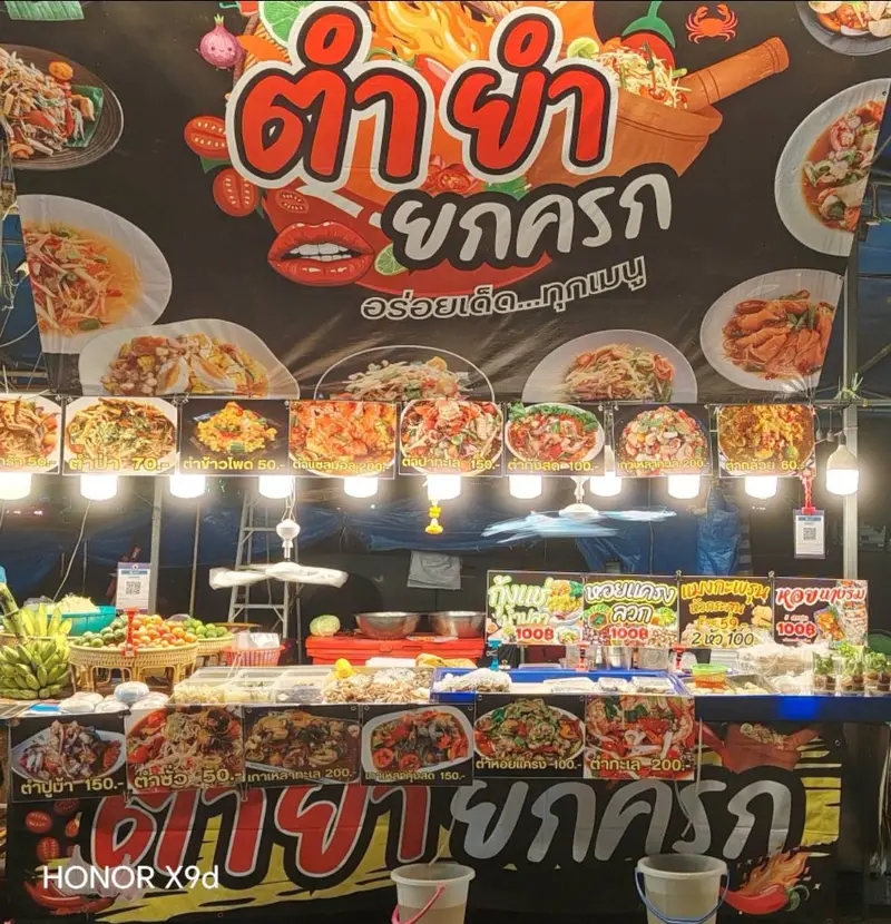 ตำยำยกครก