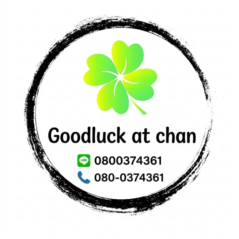 Goodluck at chan
