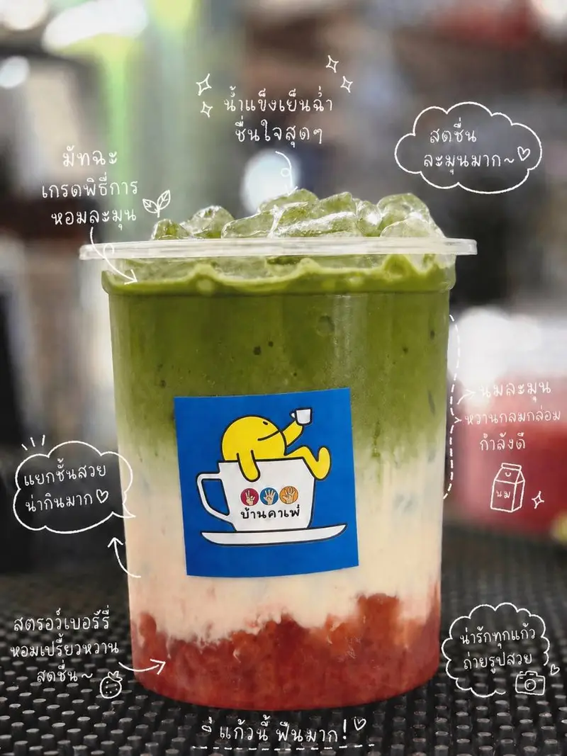 บ้านกาแฟ254