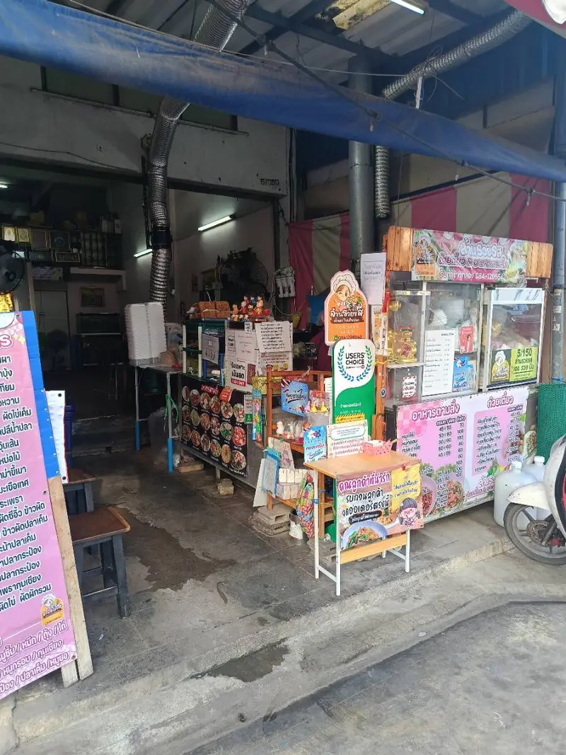 ก๋วยเตี๋ยว อาหารตามสั่ง ร้านรวยรส