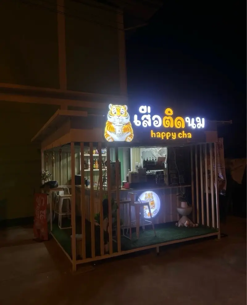 เสือติดนม🧋