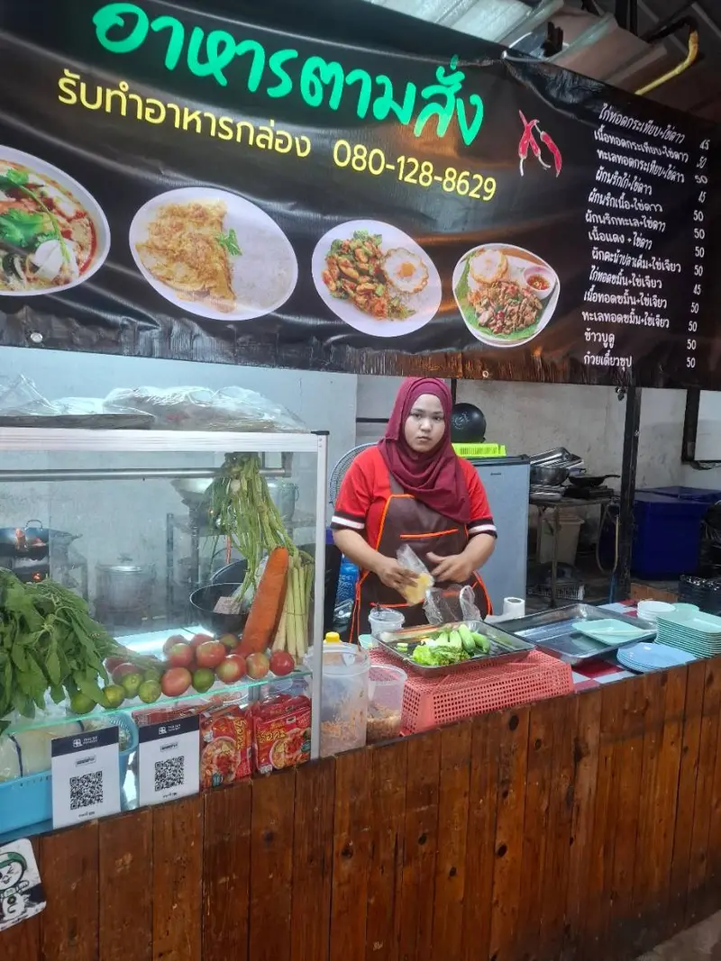 อามานี ตามสัาง