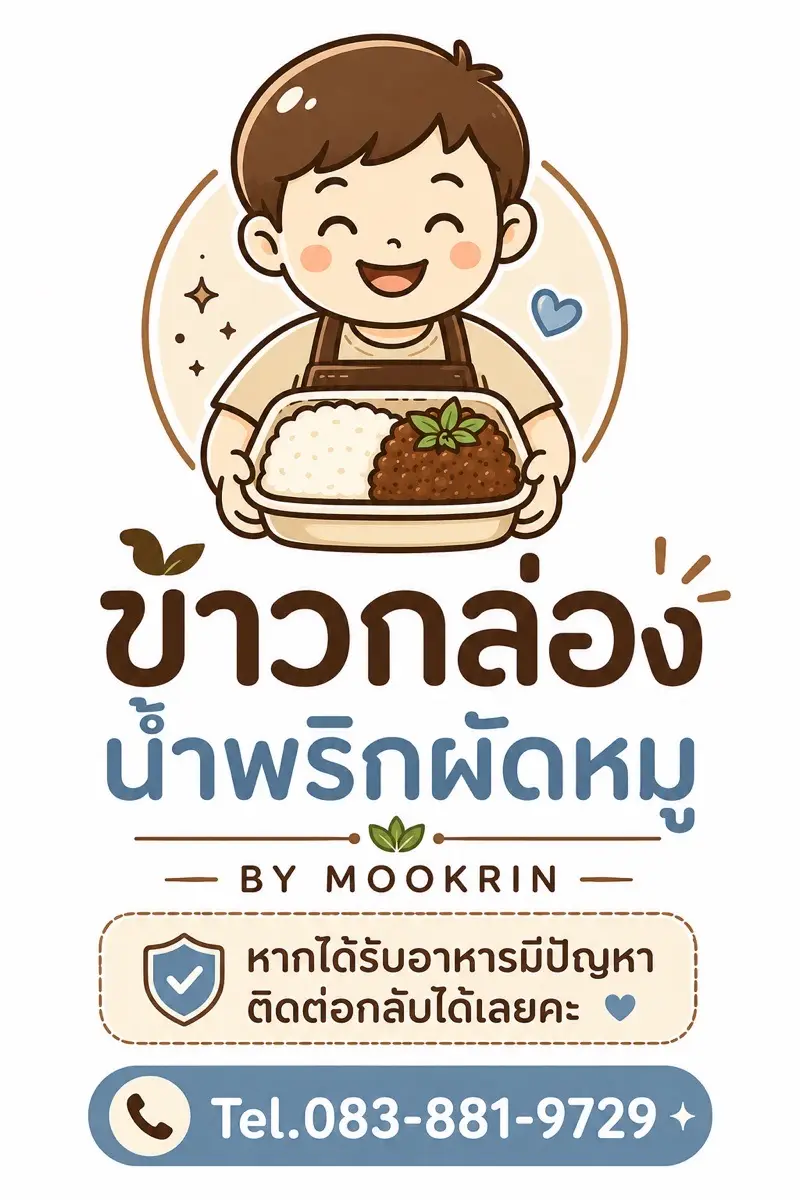 ข้าวน้ำพริกผัดหมูสับ