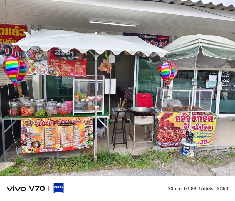 กล้วยทอดร้านโปรด&ส้มตำลาบชัยภูมิ
