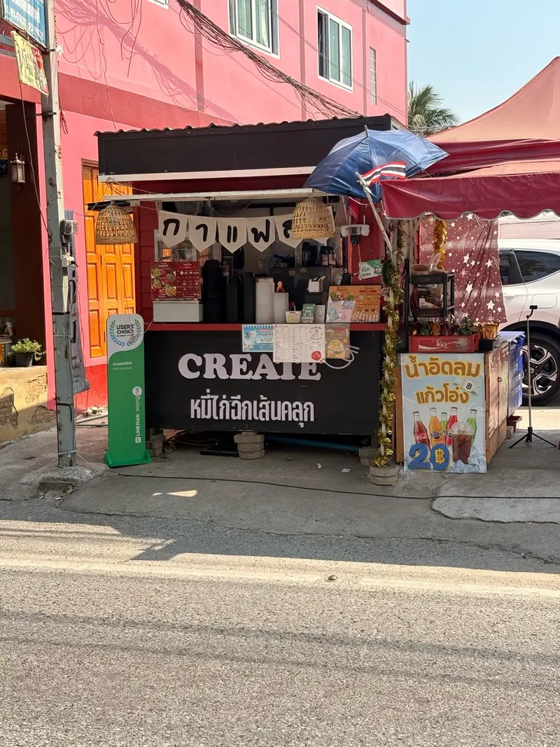 หมี่ไก่ฉีก ครีเอท | Create