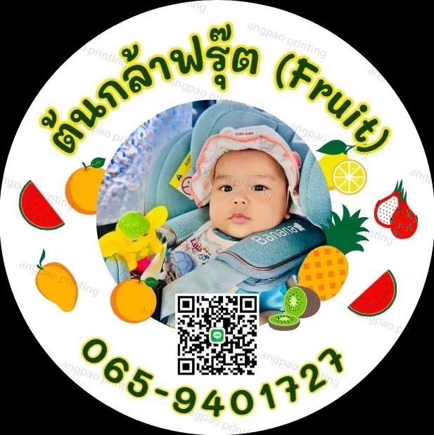 ต้นกล้าฟรุ๊ต(Fruits )
