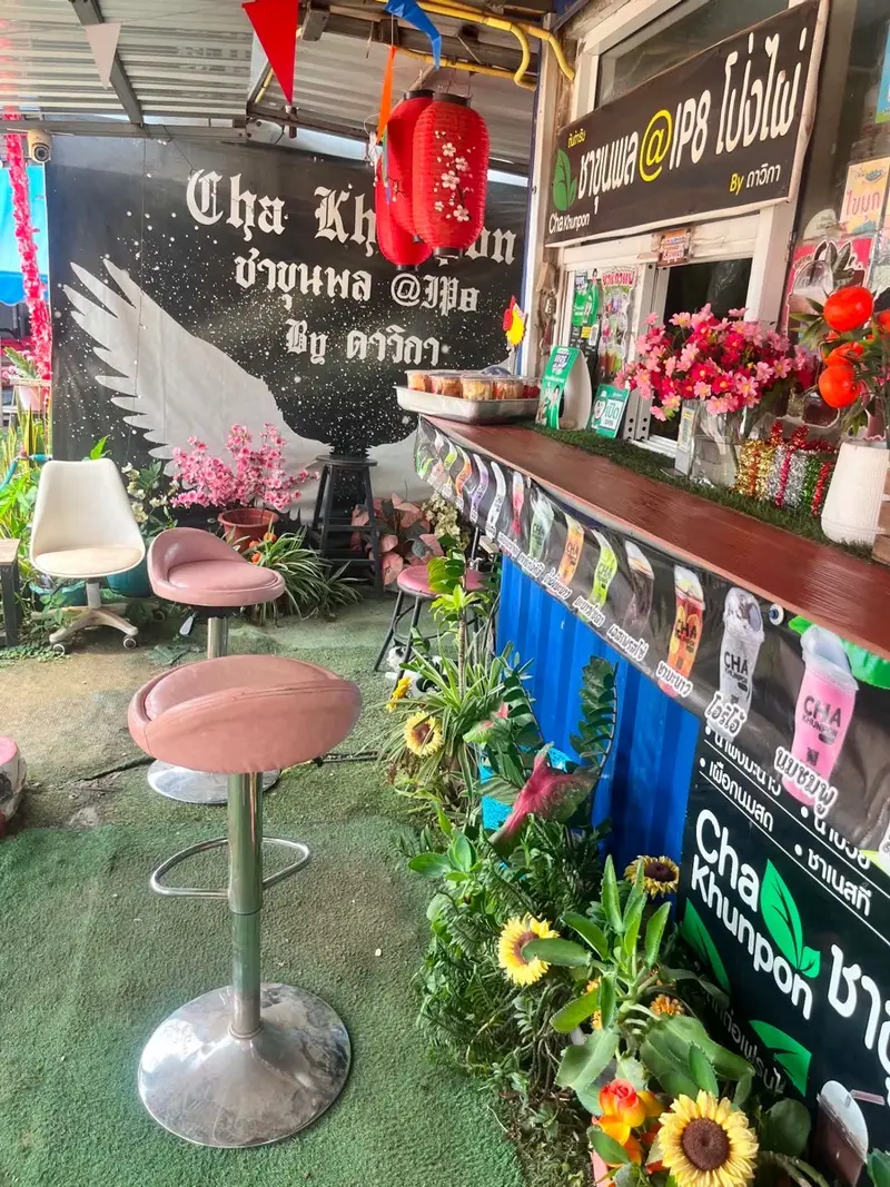 ร้านชาขุนพล@ip8โป่งไผ่byดาวิกา
