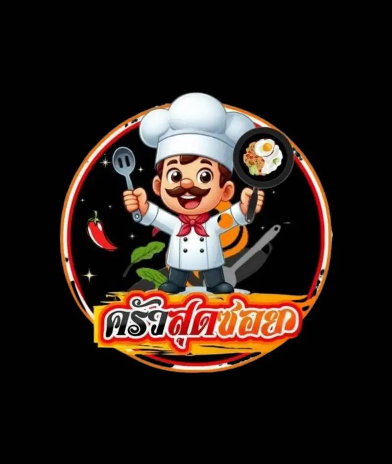 ครัวสุดซอย อาหารตามสั่ง