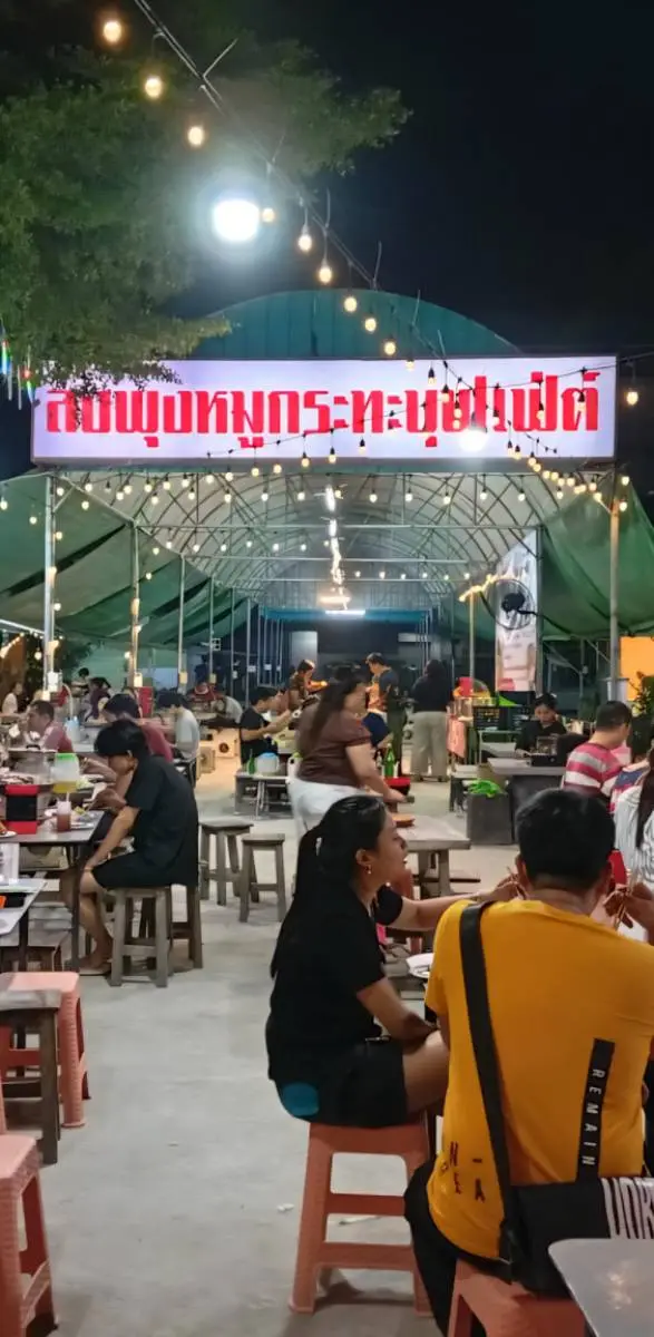 ลงพุงหมูกระทะ